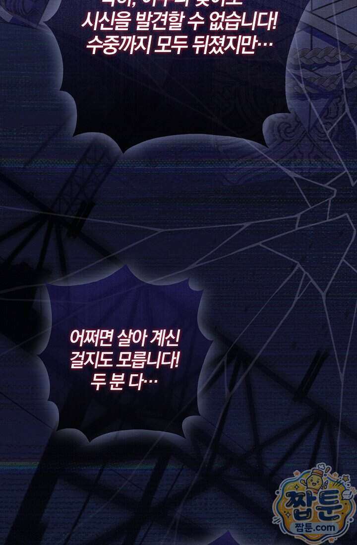육아 예능 찍는 막내님은 사랑스러워 36화 105