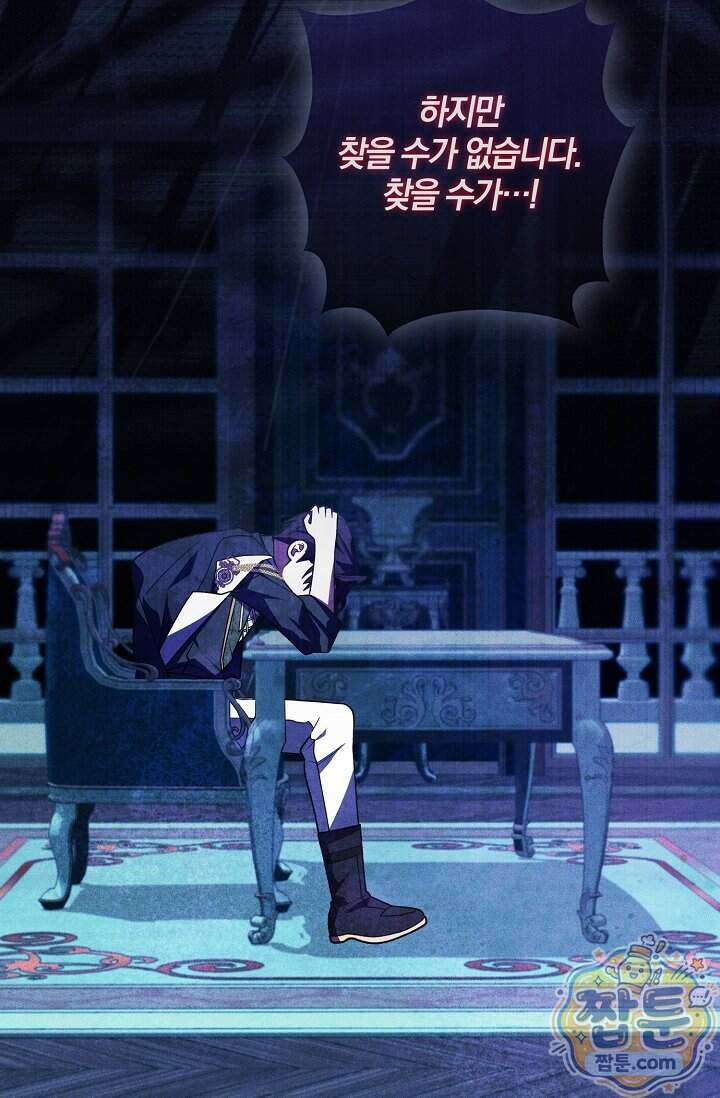 육아 예능 찍는 막내님은 사랑스러워 36화 106