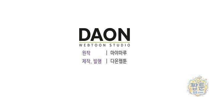 육아 예능 찍는 막내님은 사랑스러워 36화 116
