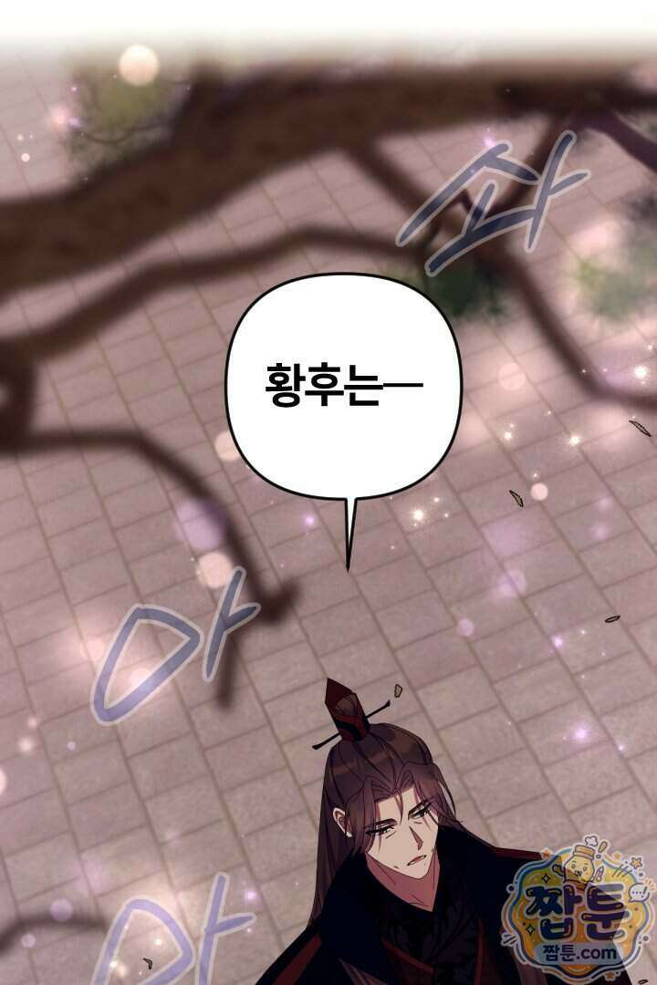 황후궁 체대생 173화 1