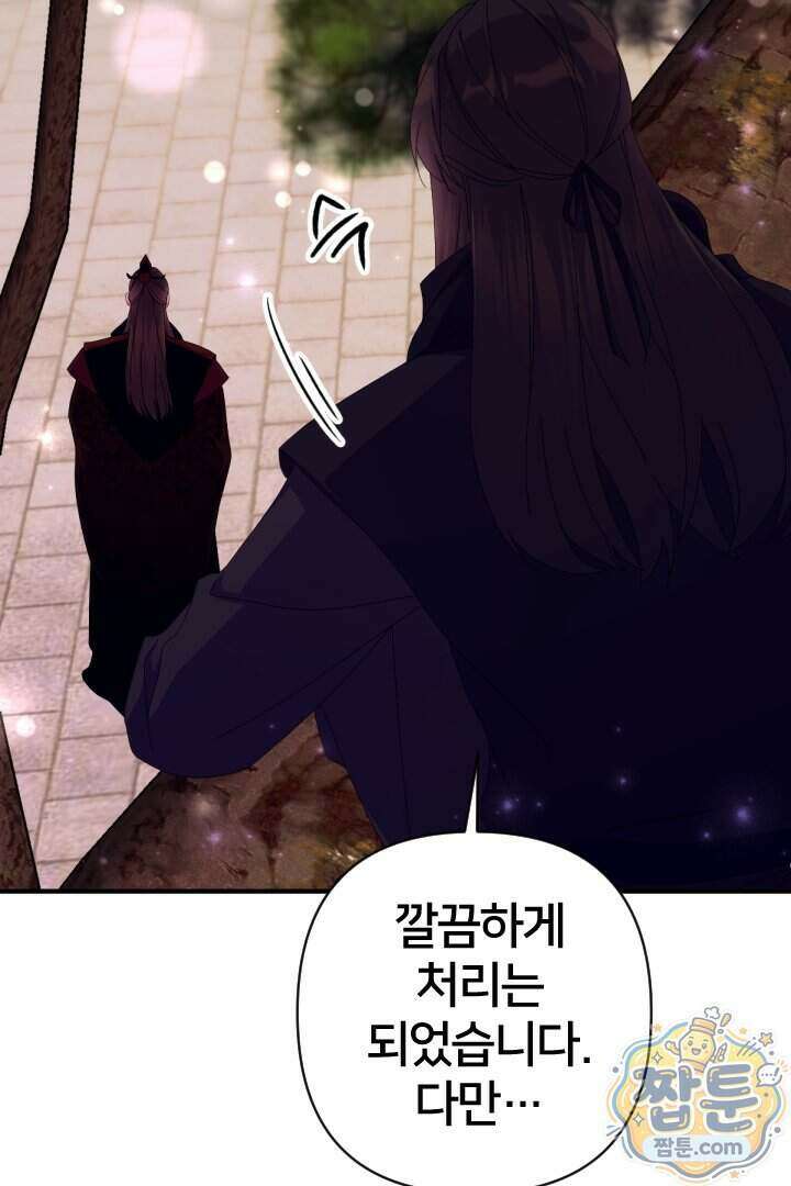 황후궁 체대생 173화 5