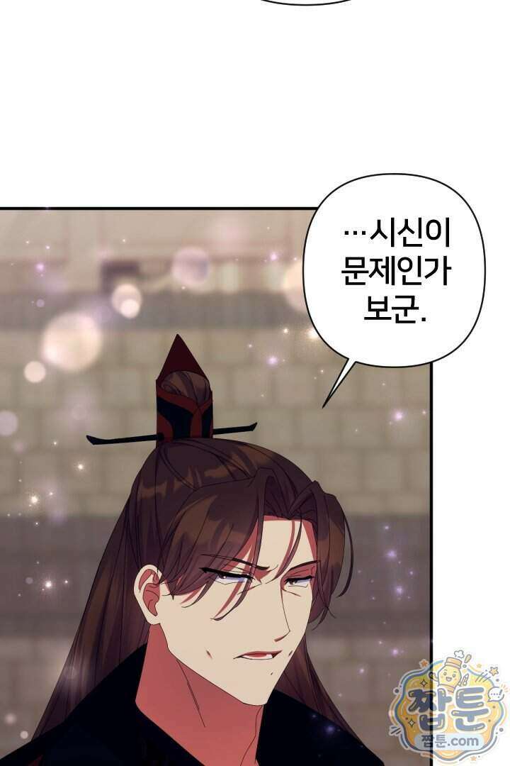 황후궁 체대생 173화 6