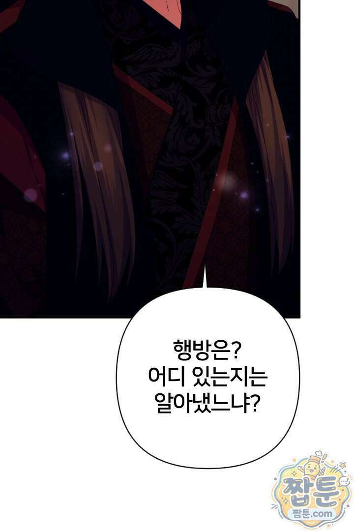 황후궁 체대생 173화 7