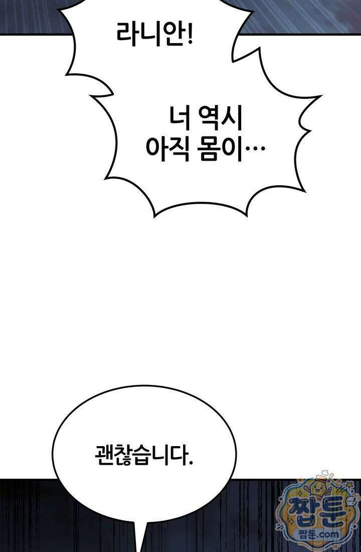바람의 마도사 21화 5