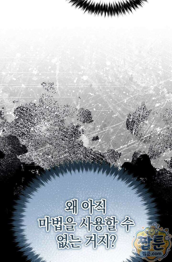 바람의 마도사 21화 7