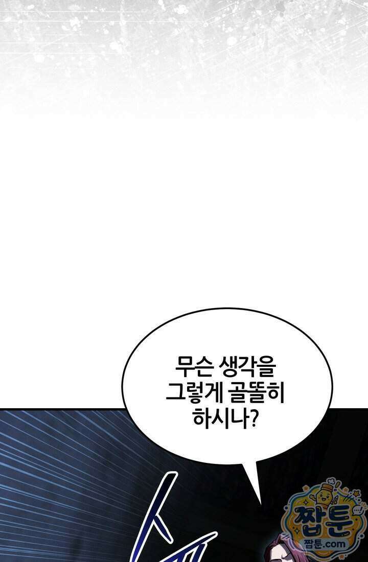 바람의 마도사 21화 10
