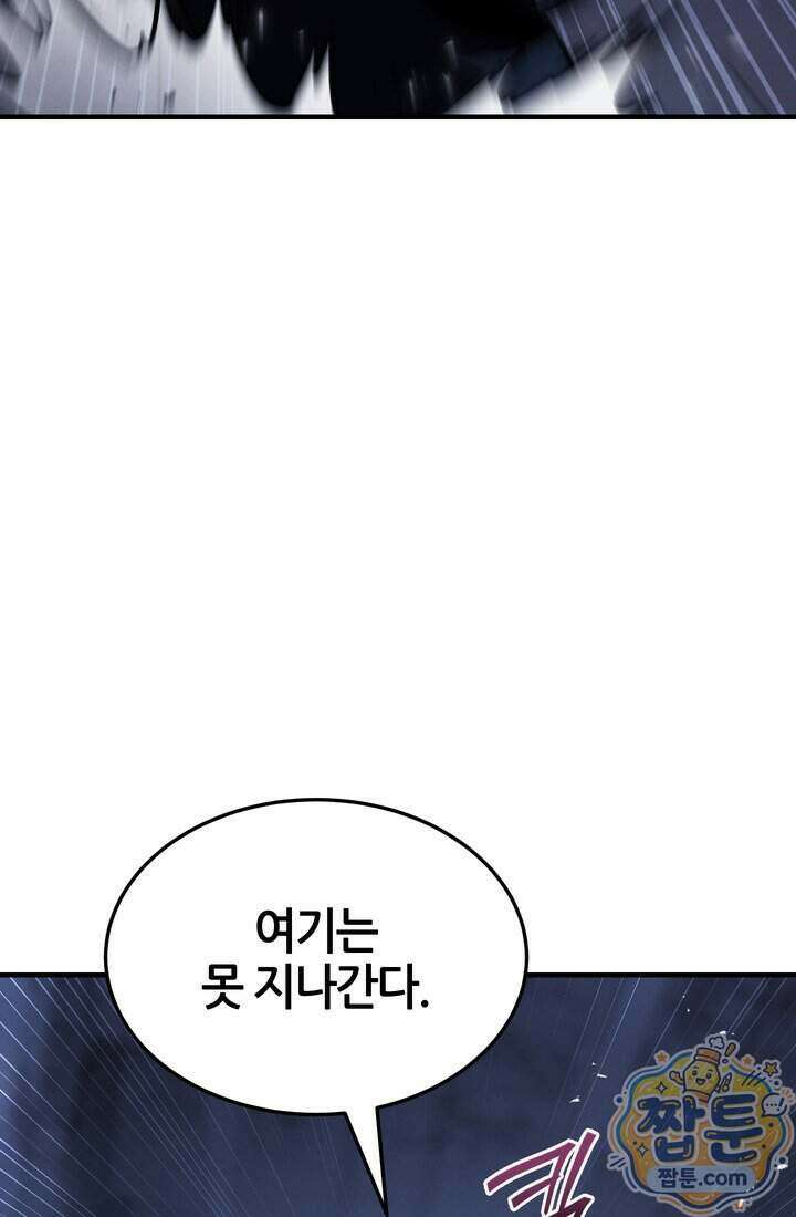 바람의 마도사 21화 16