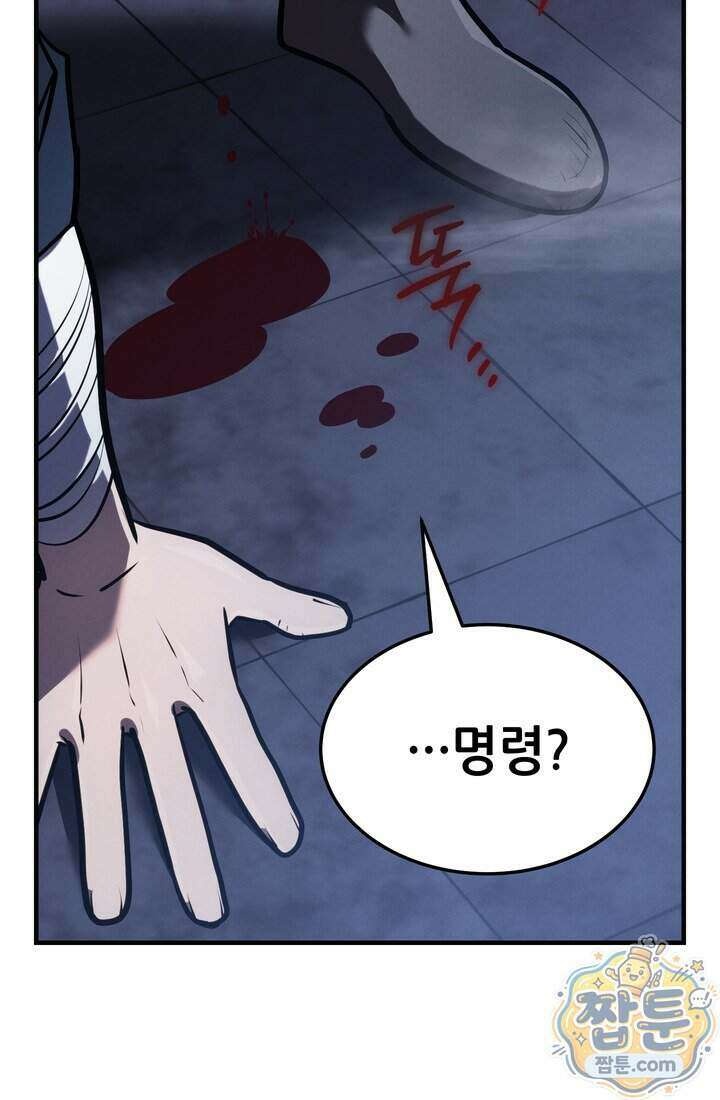 바람의 마도사 21화 19