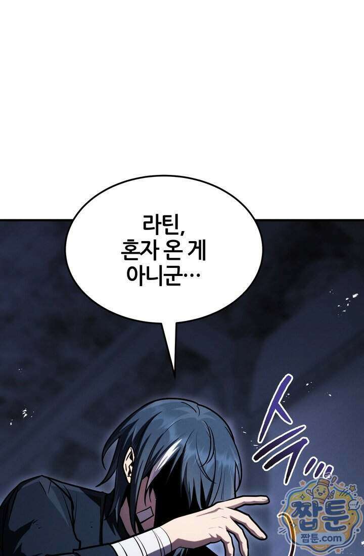 바람의 마도사 21화 20