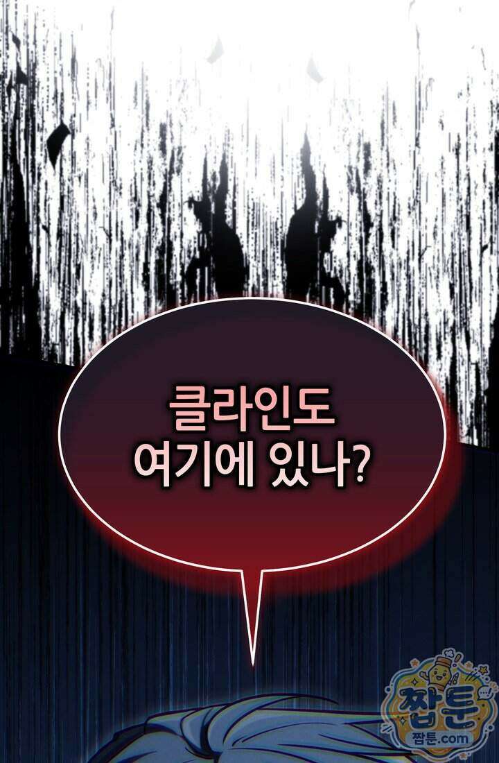 바람의 마도사 21화 22