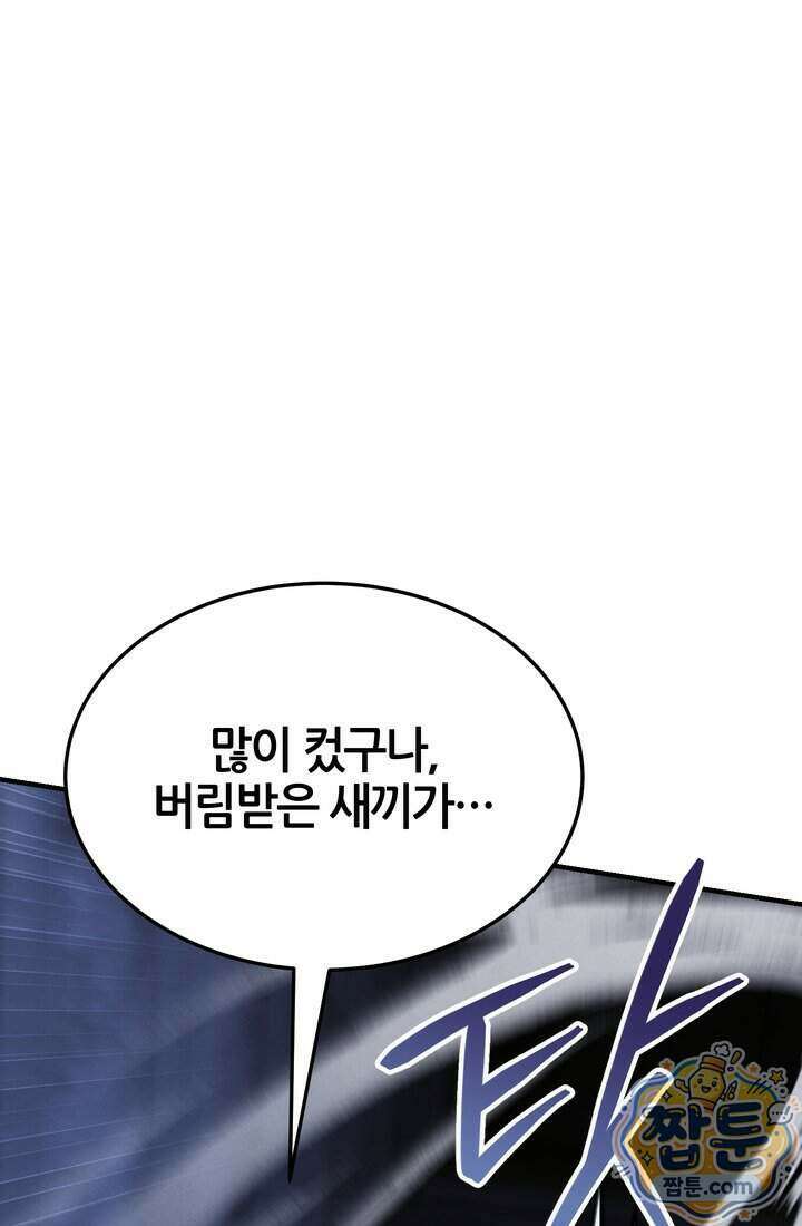 바람의 마도사 21화 25