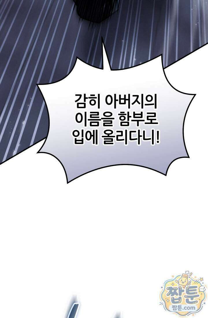 바람의 마도사 21화 27