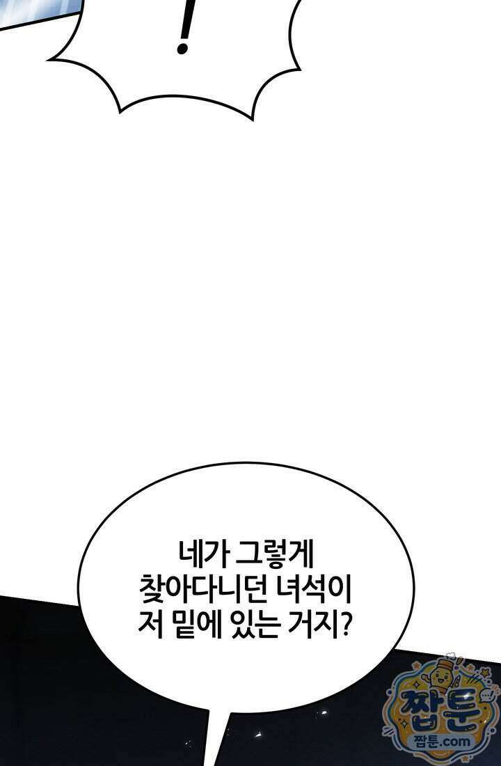 바람의 마도사 21화 30
