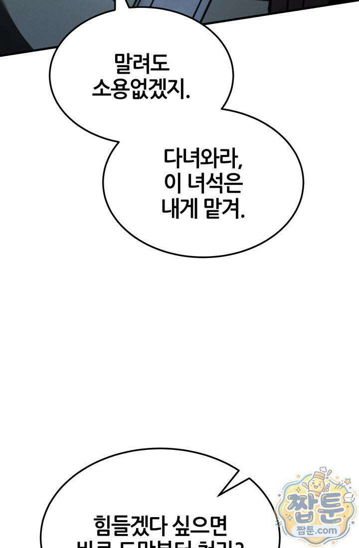 바람의 마도사 21화 32