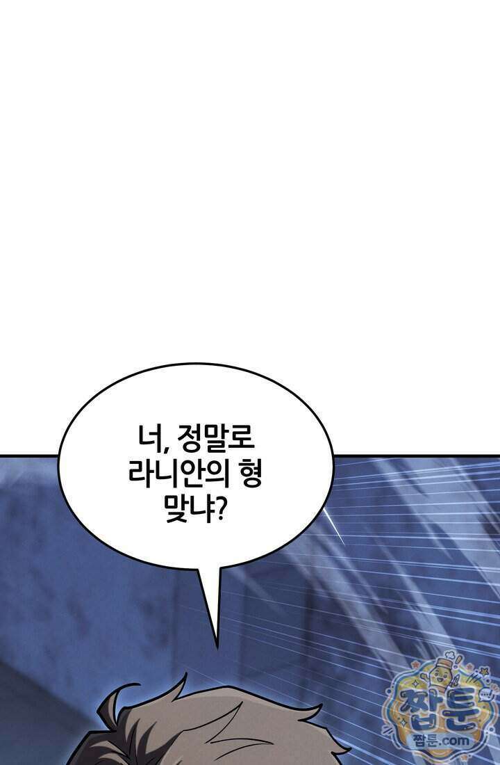 바람의 마도사 21화 37