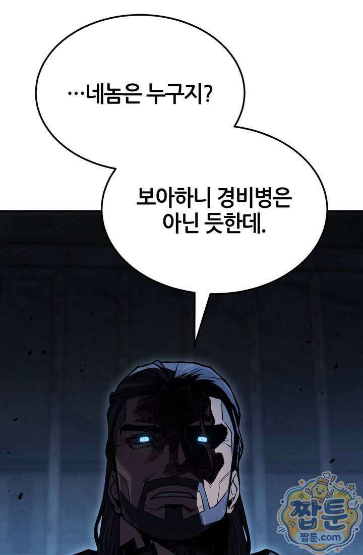 바람의 마도사 21화 63