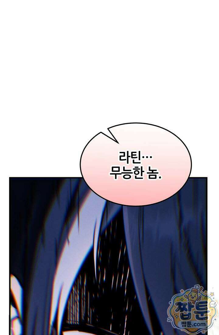 바람의 마도사 21화 65