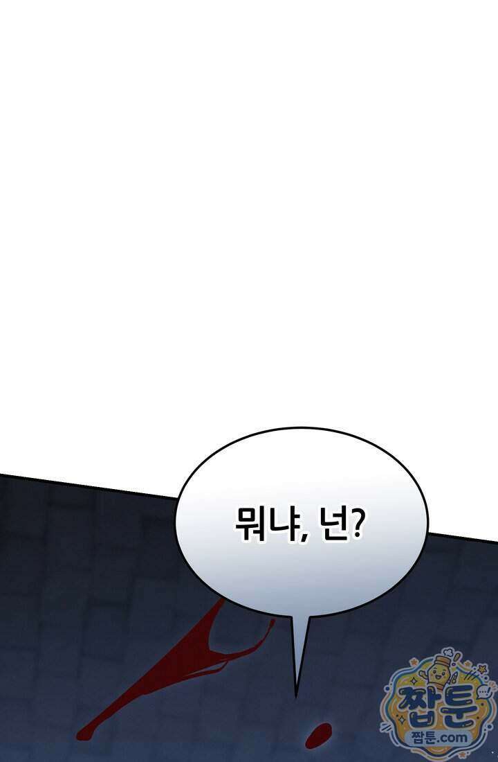 바람의 마도사 21화 78