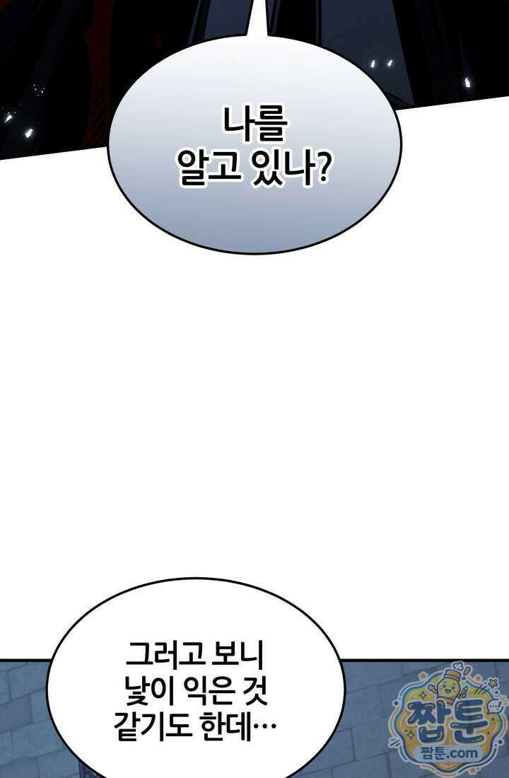 바람의 마도사 21화 80