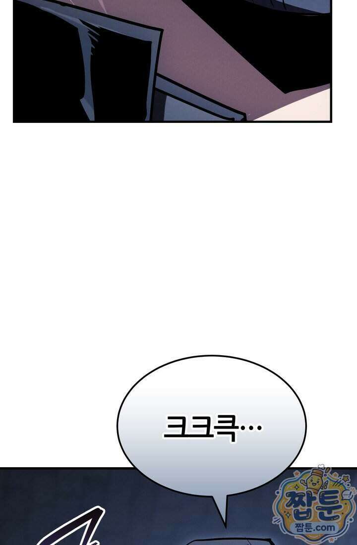 바람의 마도사 21화 84