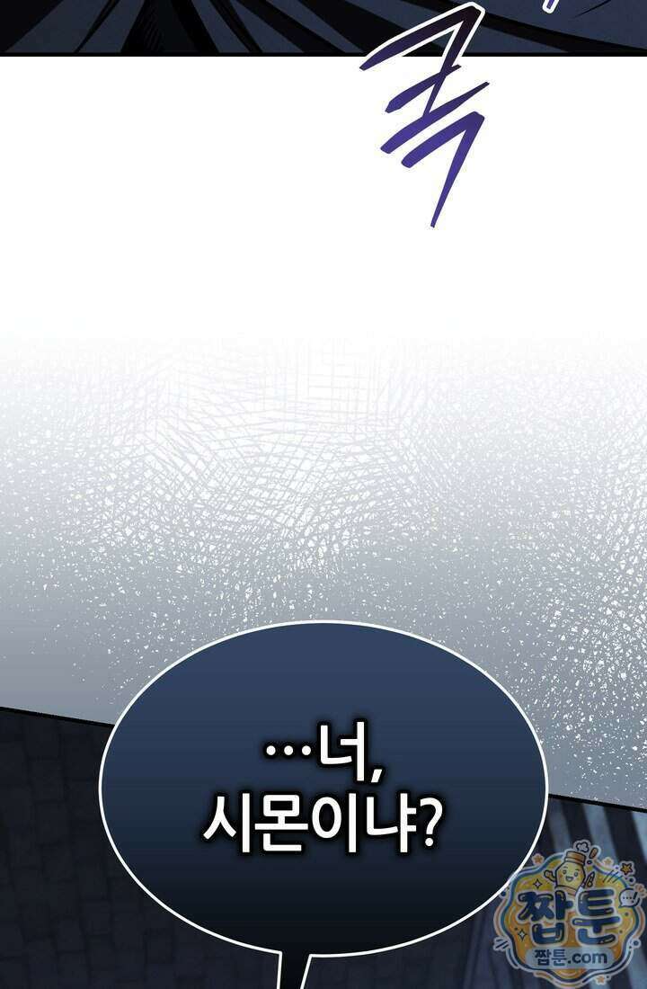 바람의 마도사 21화 86