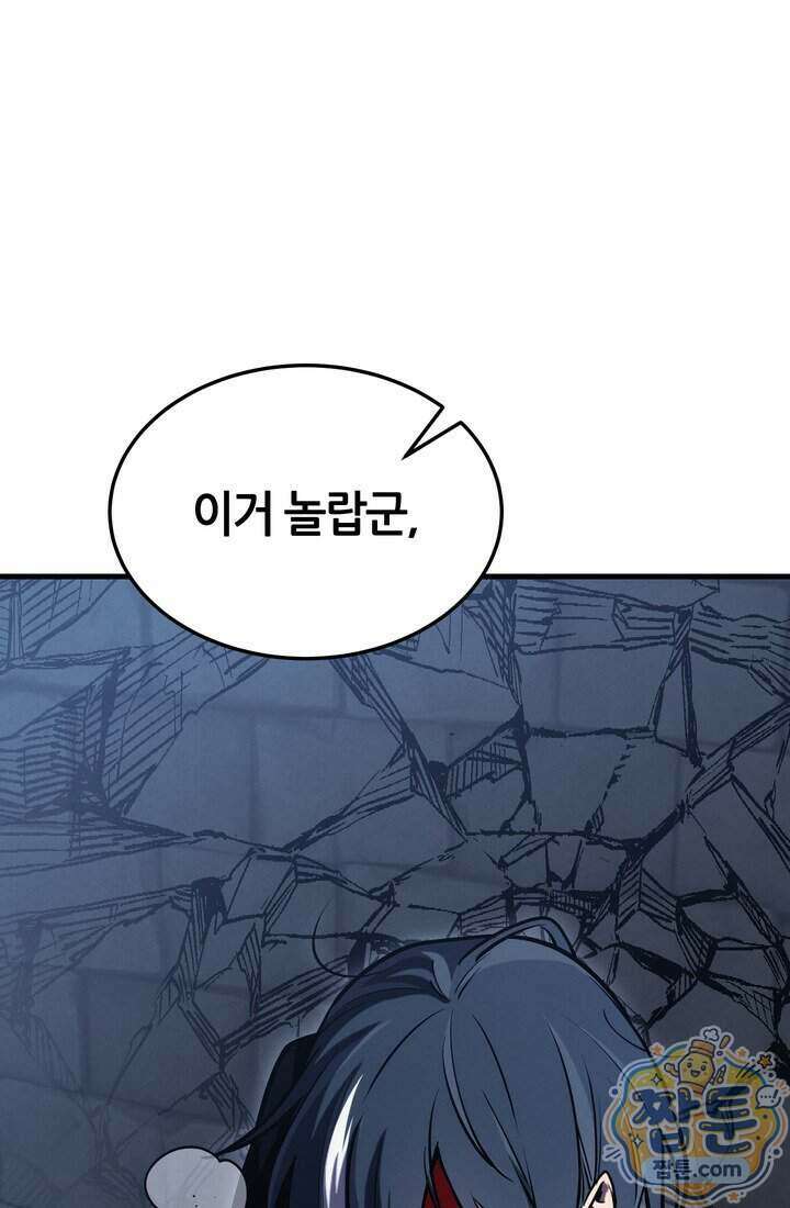 바람의 마도사 21화 89