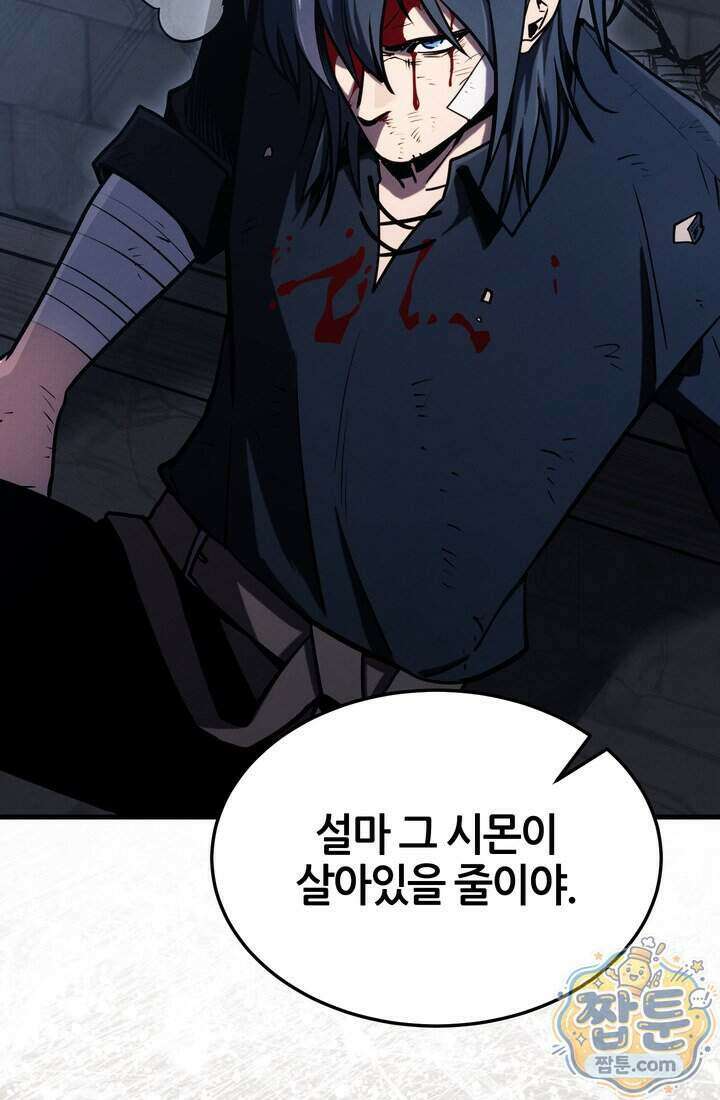 바람의 마도사 21화 90