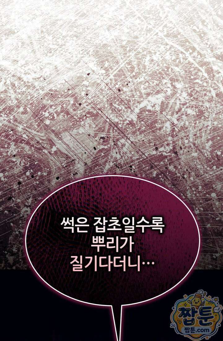 바람의 마도사 21화 91