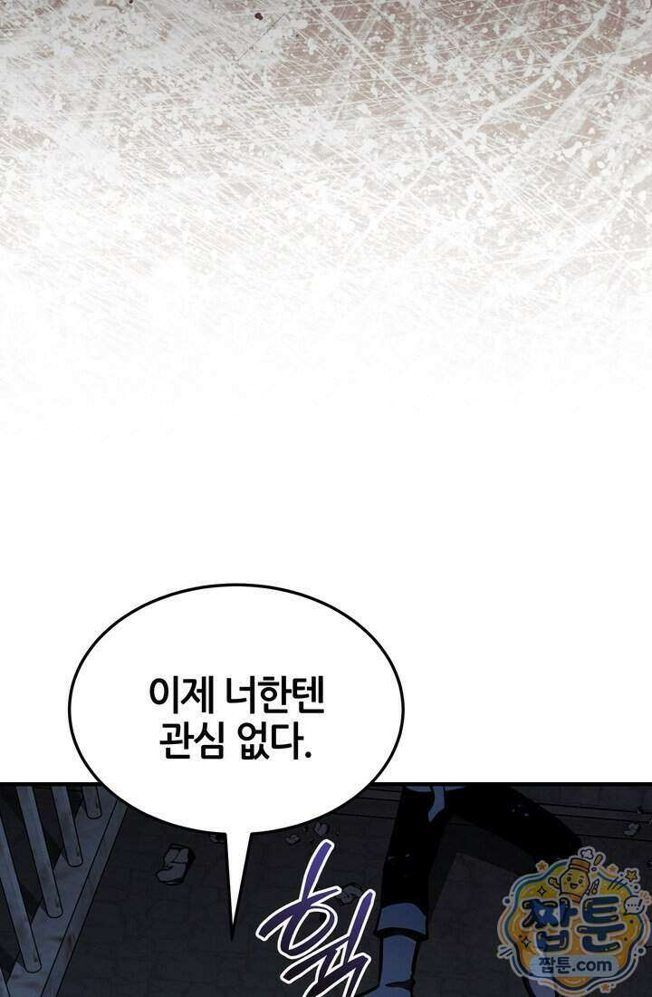 바람의 마도사 21화 94
