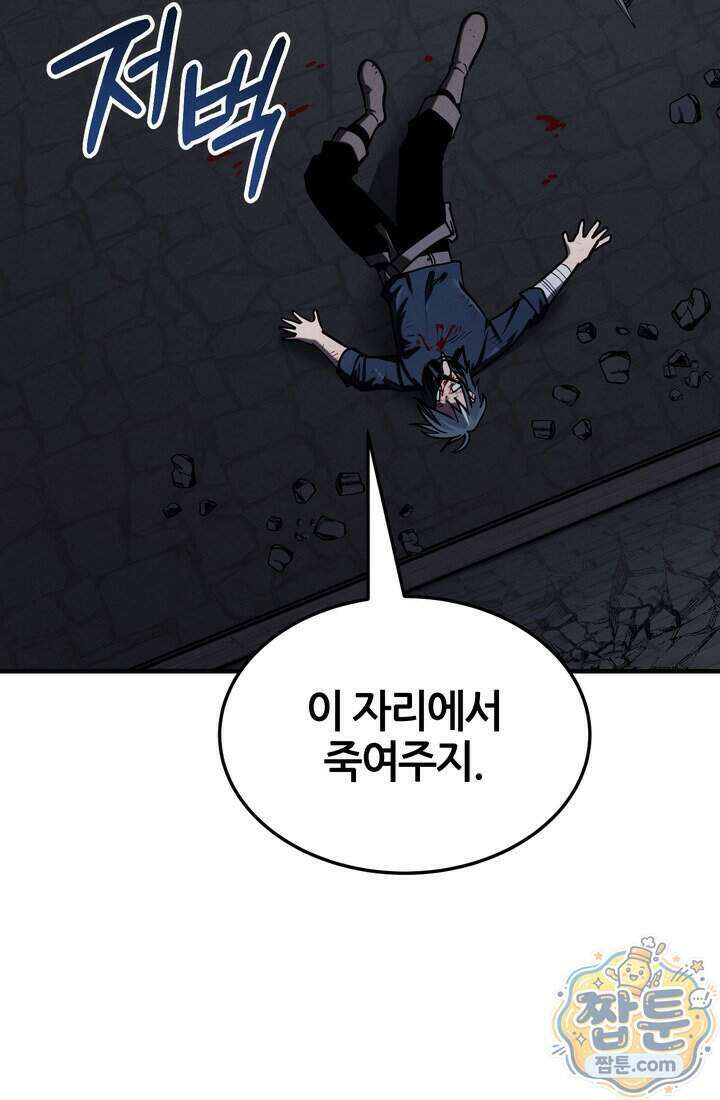 바람의 마도사 21화 110