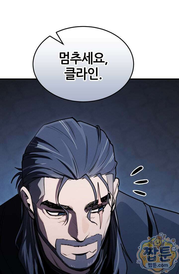 바람의 마도사 21화 111