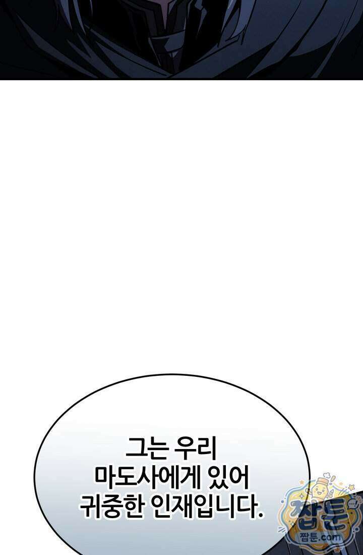 바람의 마도사 21화 112