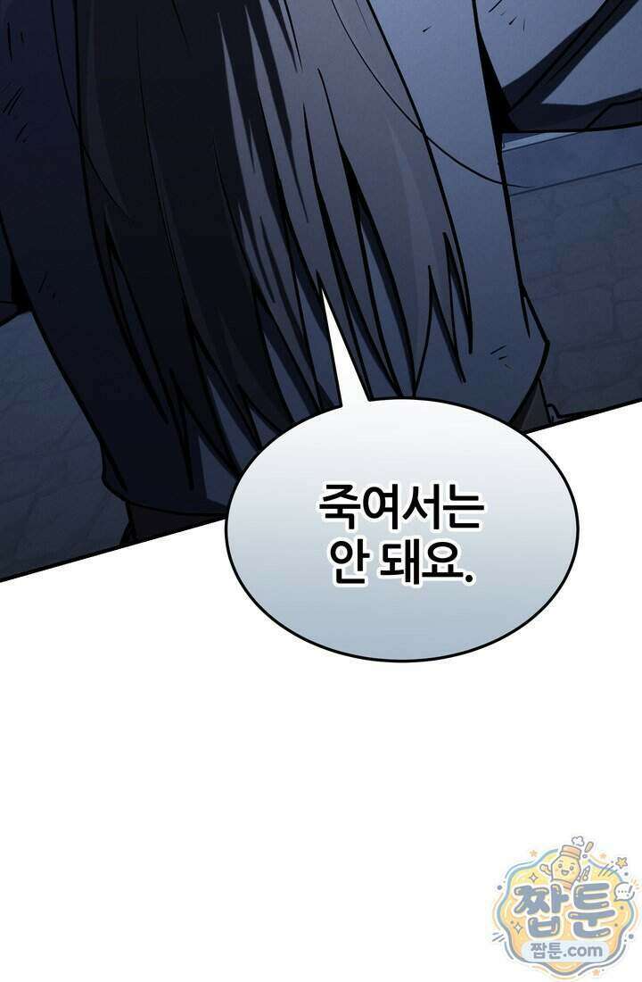 바람의 마도사 21화 114