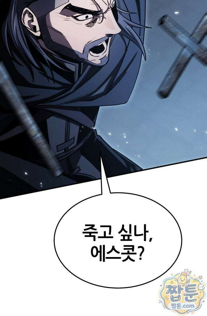 바람의 마도사 21화 121