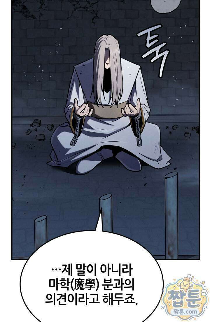 바람의 마도사 21화 123