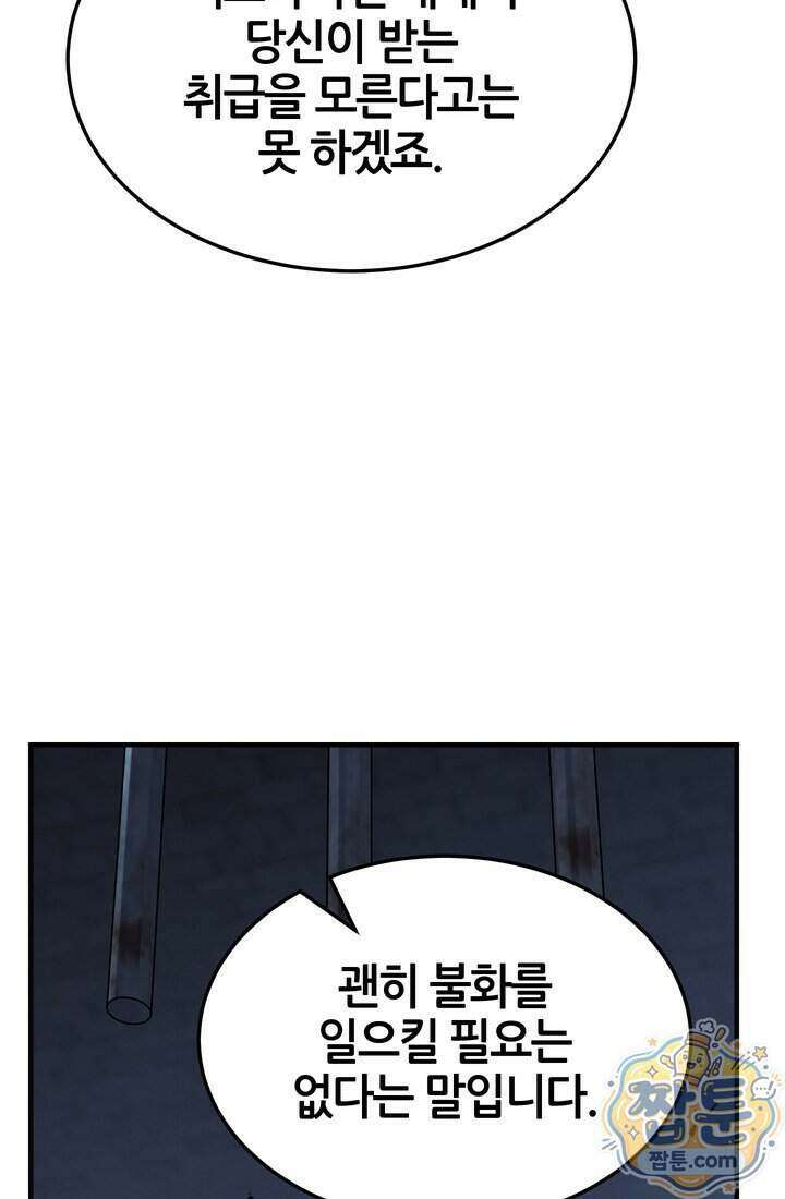바람의 마도사 21화 126