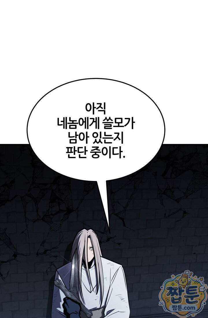 바람의 마도사 21화 130