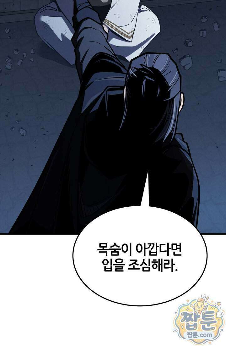 바람의 마도사 21화 131