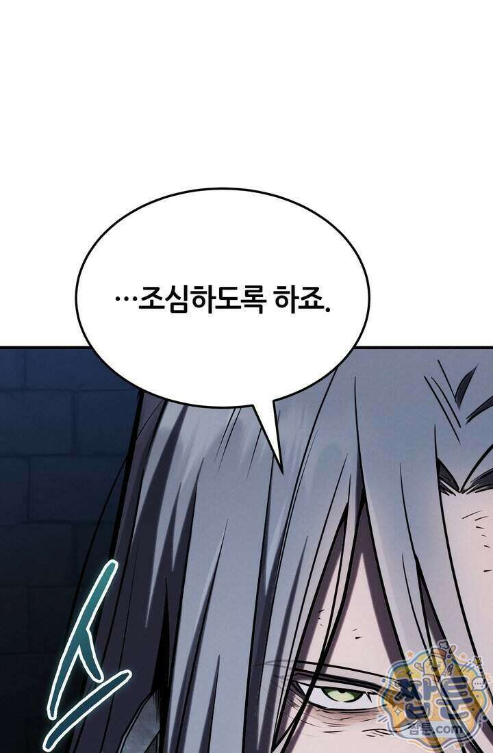 바람의 마도사 21화 132
