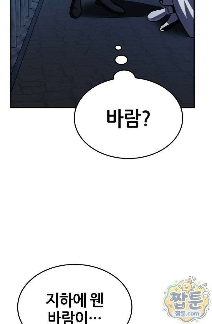 바람의 마도사 21화 137