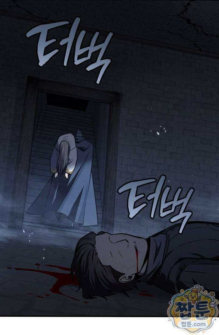 바람의 마도사 21화 150