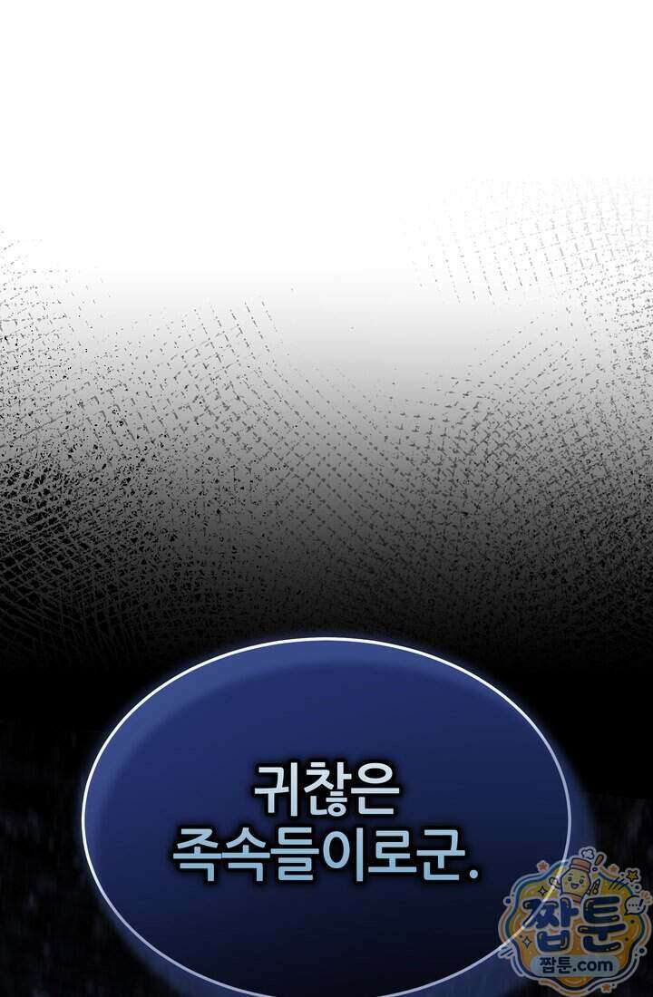 바람의 마도사 21화 151