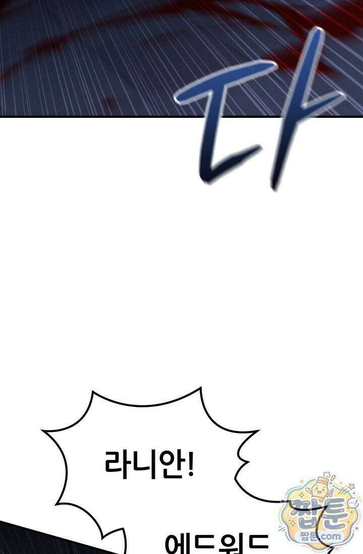 바람의 마도사 21화 156