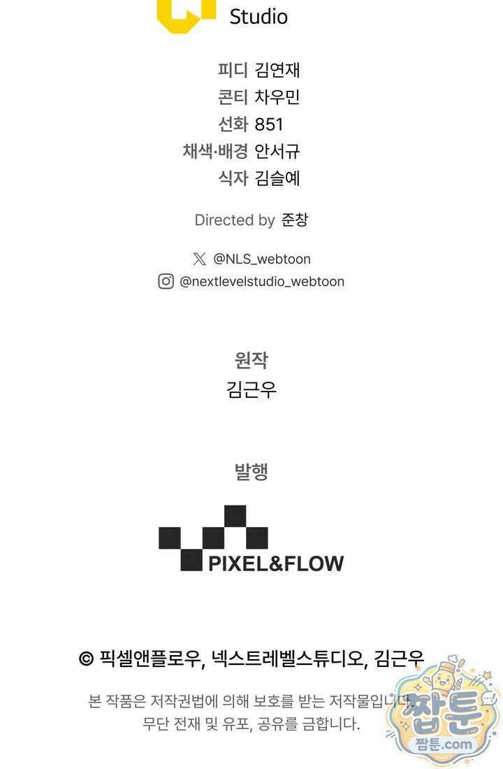 바람의 마도사 21화 168