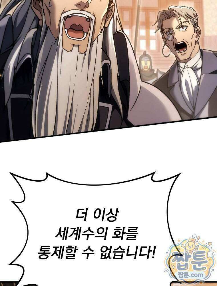 천재 대장장이의 게임 66화 4