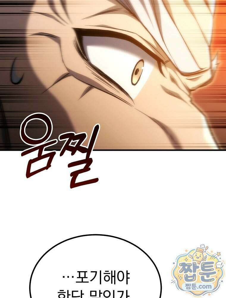 천재 대장장이의 게임 66화 7