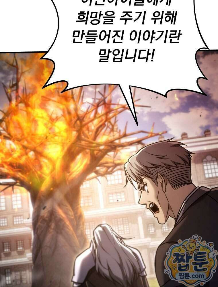천재 대장장이의 게임 66화 10