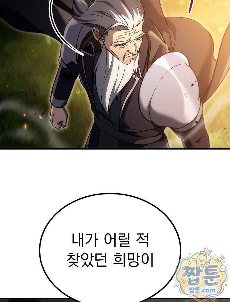 천재 대장장이의 게임 66화 17