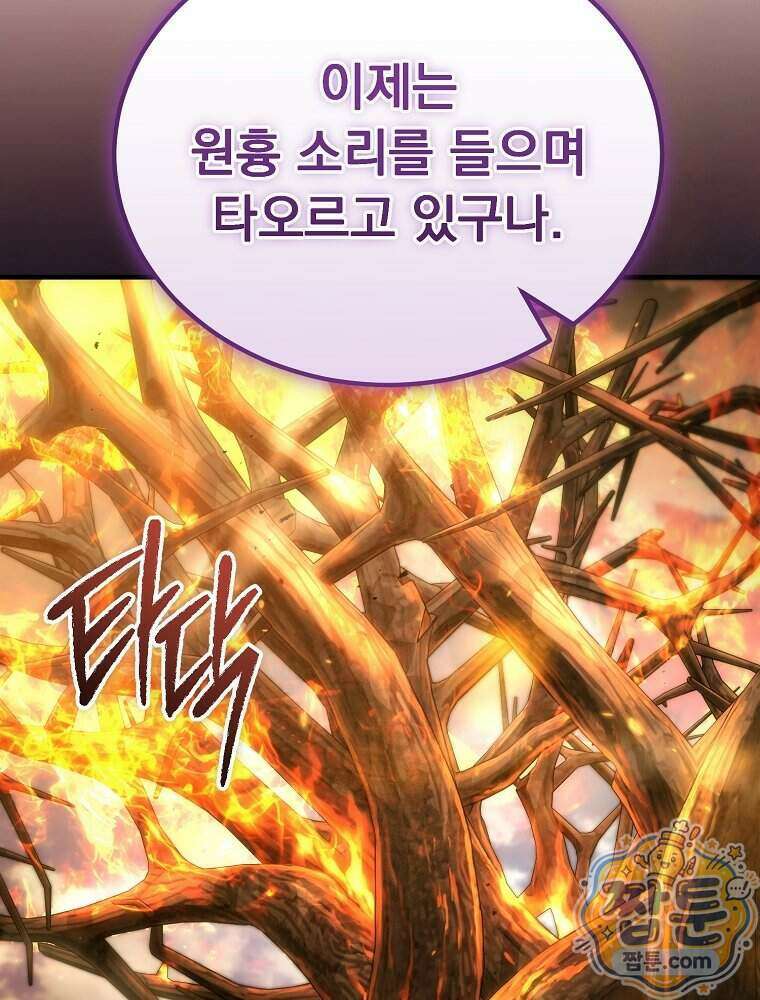 천재 대장장이의 게임 66화 19