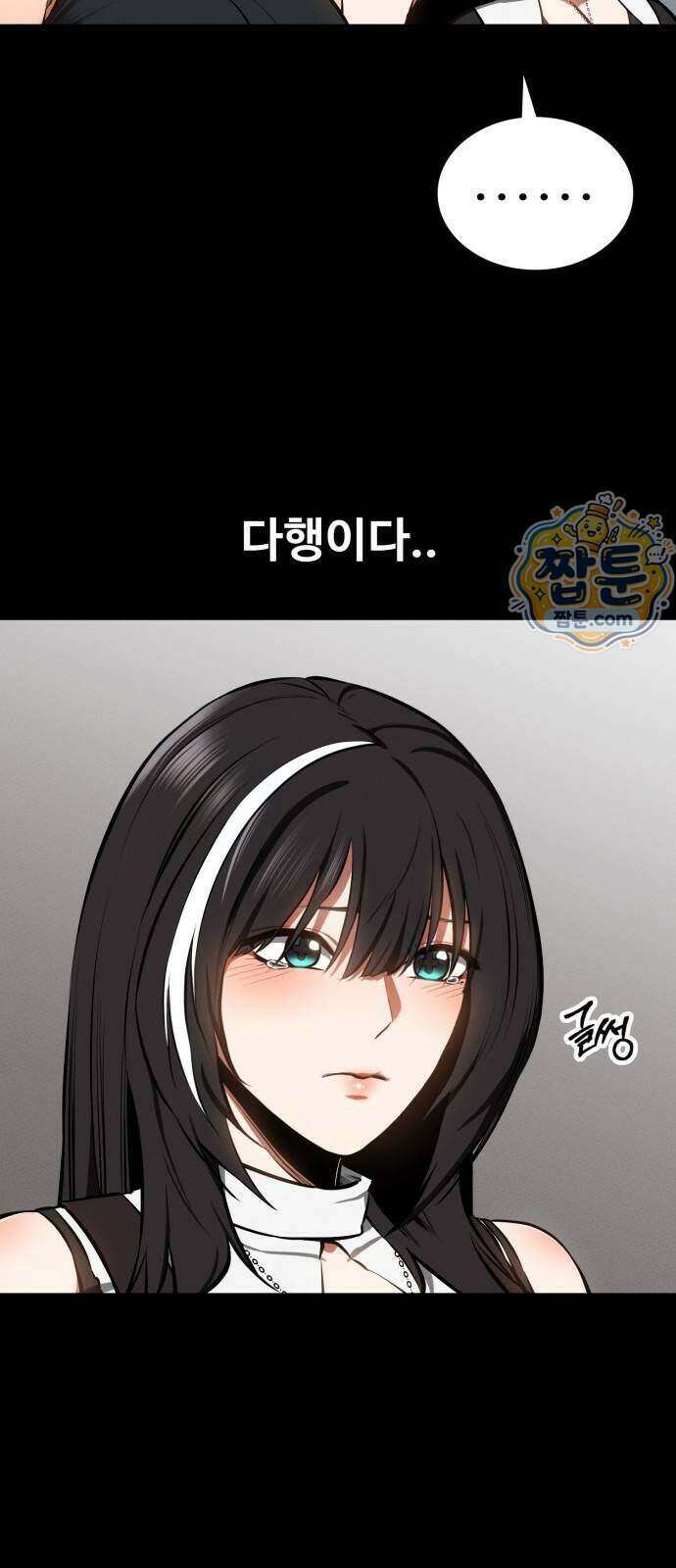 데이워커 98화 4